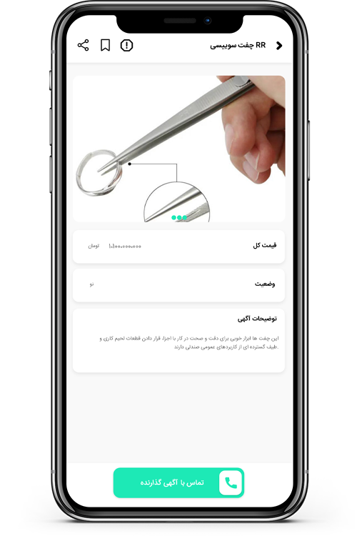ابزارآلات زرگری